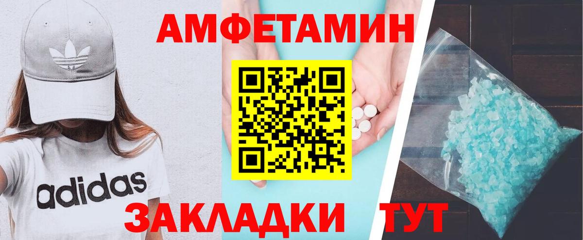 АМФЕТАМИН Розовый Кумертау