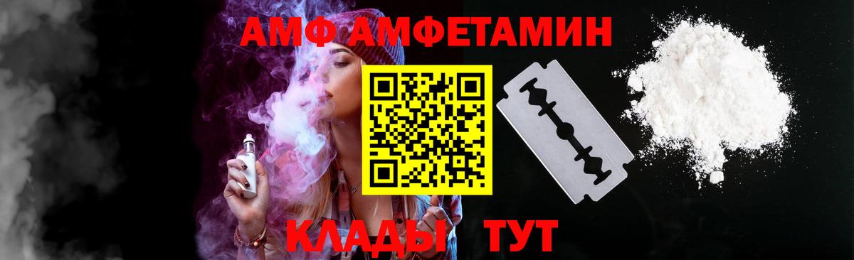 Amphetamine  Amphetamine 97%  Вход с VPN  АМФ  Кумертау 