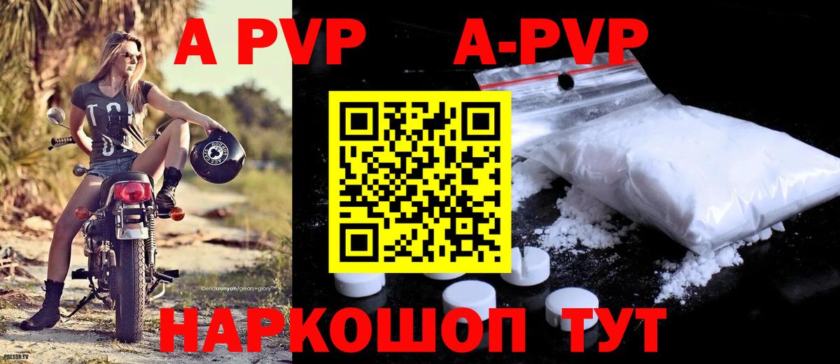 Alfa_PVP кристаллы  Вход с VPN  даркнет сайт  Alpha PVP VHQ  Кумертау  Alpha-PVP кристаллы 