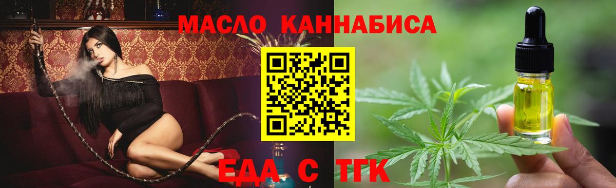Кумертау  Печенье с ТГК марихуана  Вход с VPN 