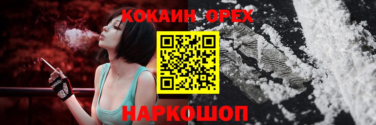 COCAIN 97%  КОКАИН  Кумертау  Cocaine Перу  Вход с VPN 