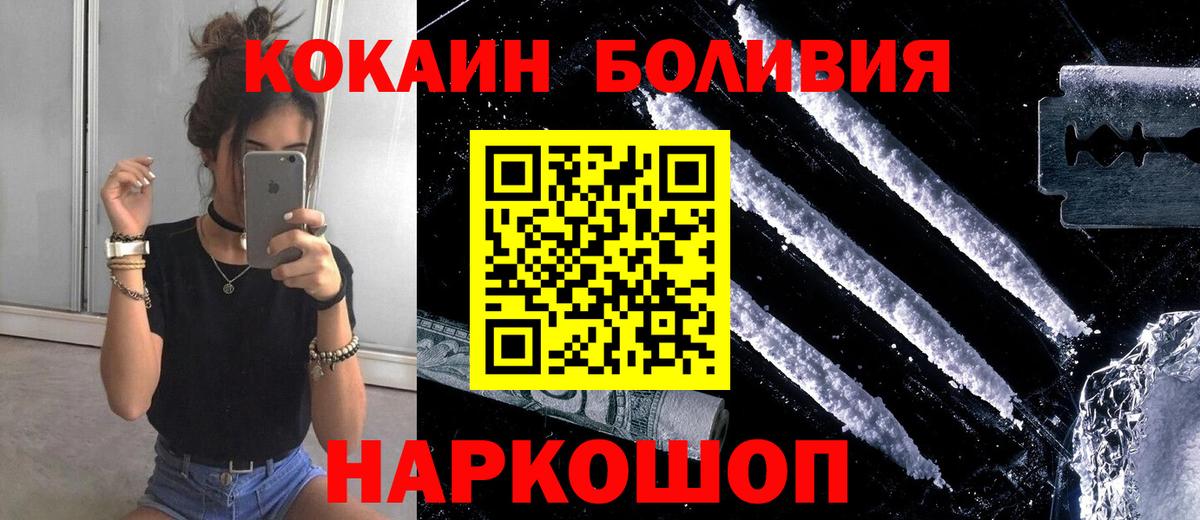Кокаин Fish Scale Кумертау