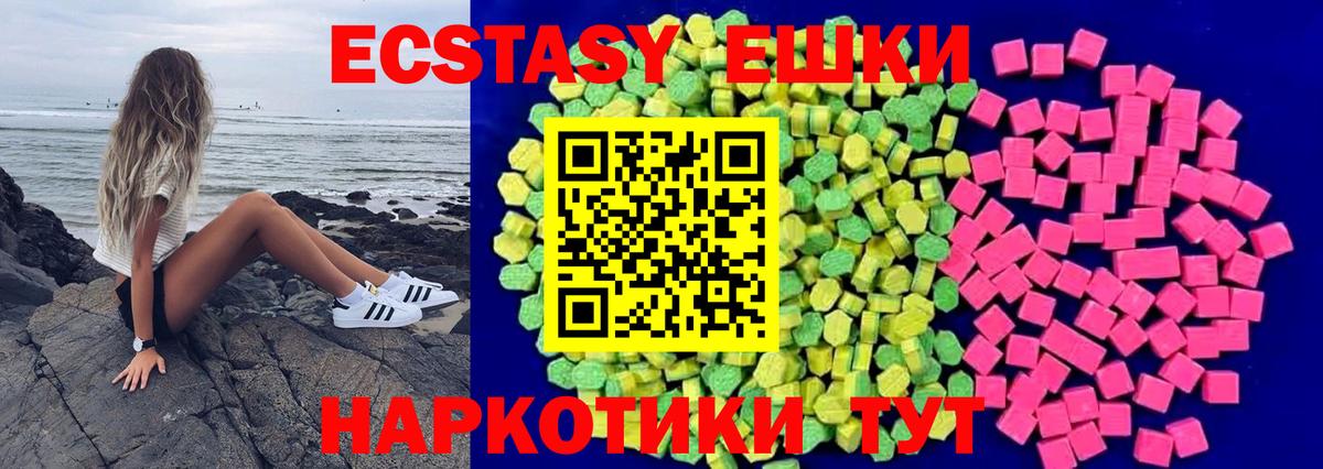 ЭКСТАЗИ 280 MDMA Кумертау