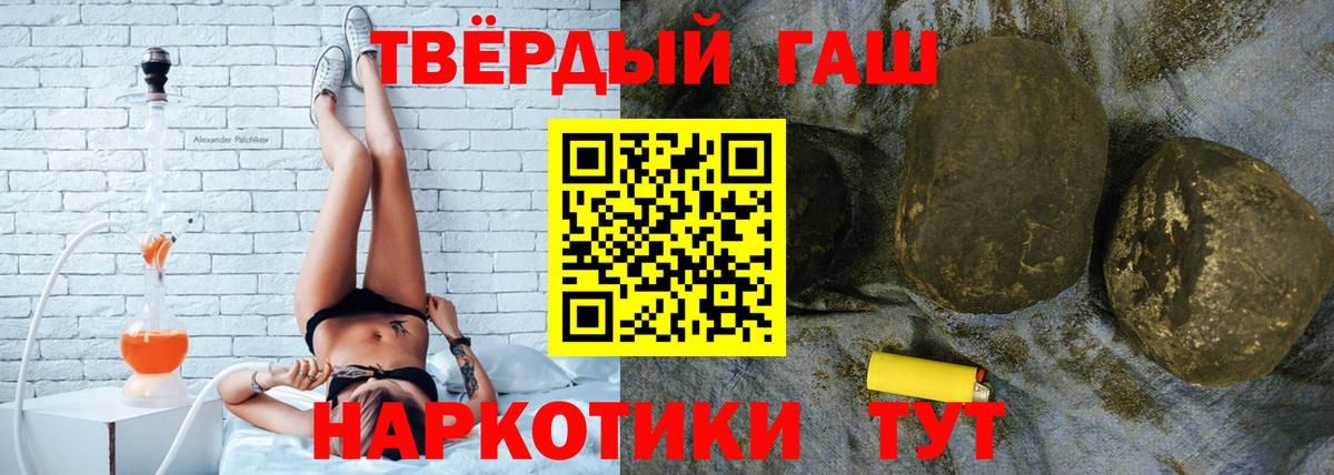 Кумертау  ГАШИШ Premium  Вход с VPN 