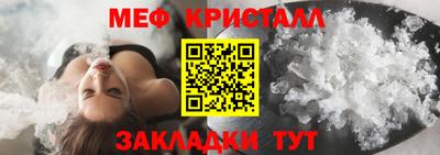 мефедрон Жуковский