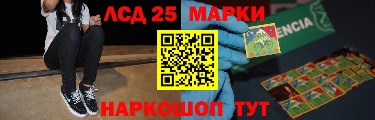 LSD-25 экстази кислота  Лсд 25 экстази ecstasy  Вход с VPN  Кумертау 