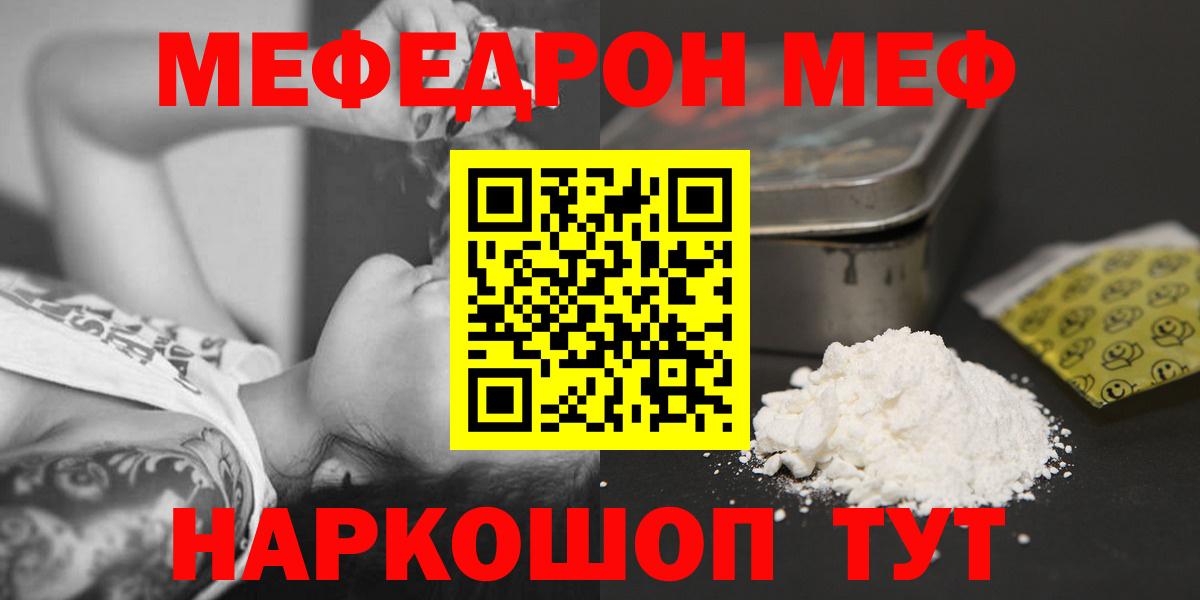 МЕФ мука Кумертау