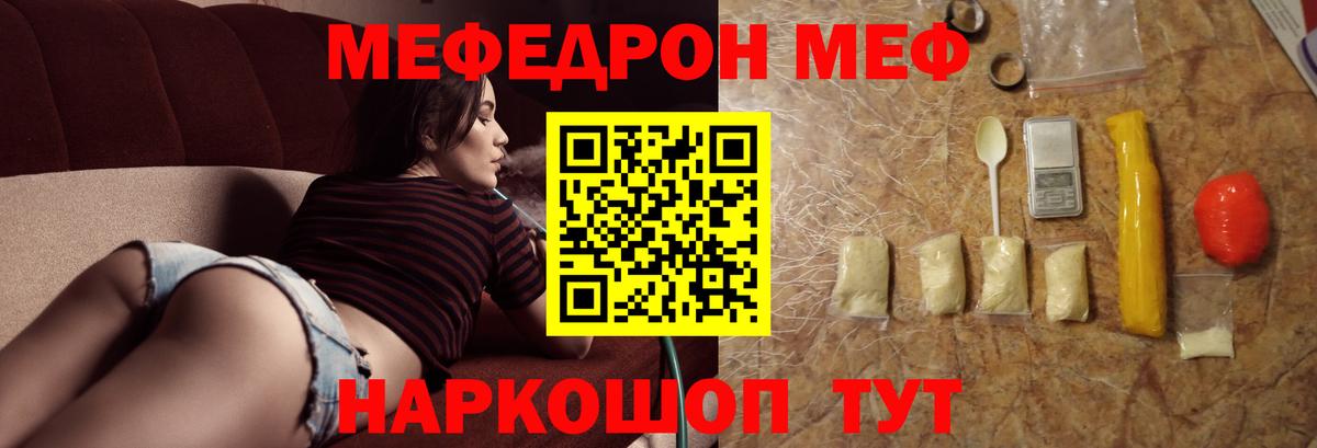 Меф  Меф мука  Кумертау  закладки  Мефедрон VHQ  Вход с VPN 