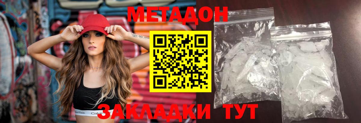 Метадон VHQ  Вход с VPN  Кумертау 