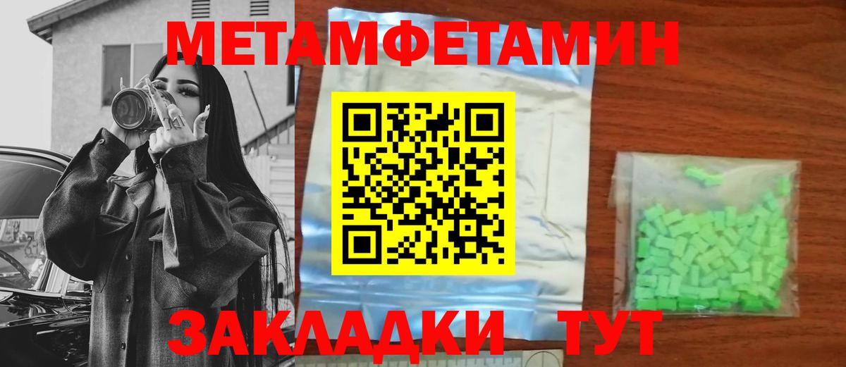 Первитин кристалл Кумертау