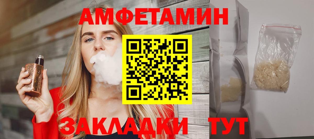 Метамфетамин  МЕТАМФЕТАМИН витя  Вход с VPN  Кумертау 