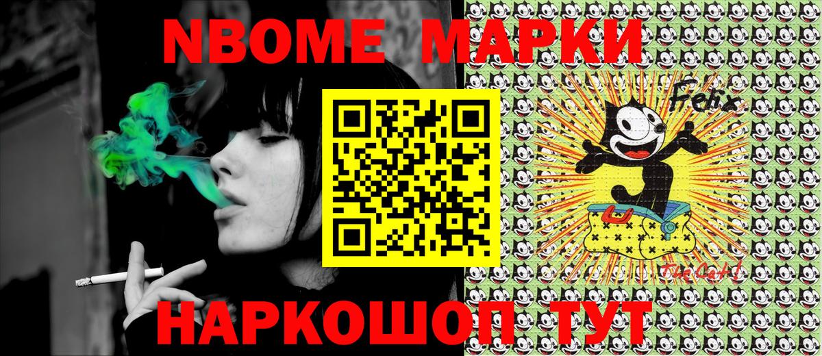 Кумертау  Марки N-bome 1500мкг  Вход с VPN 