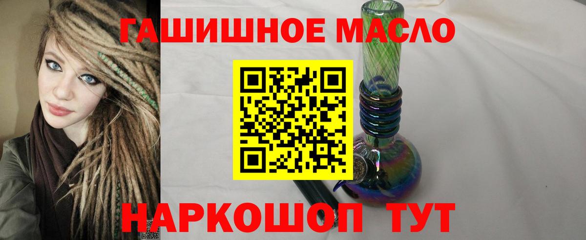 ТГК вейп с тгк  Вход с VPN  Дистиллят ТГК концентрат  Кумертау 